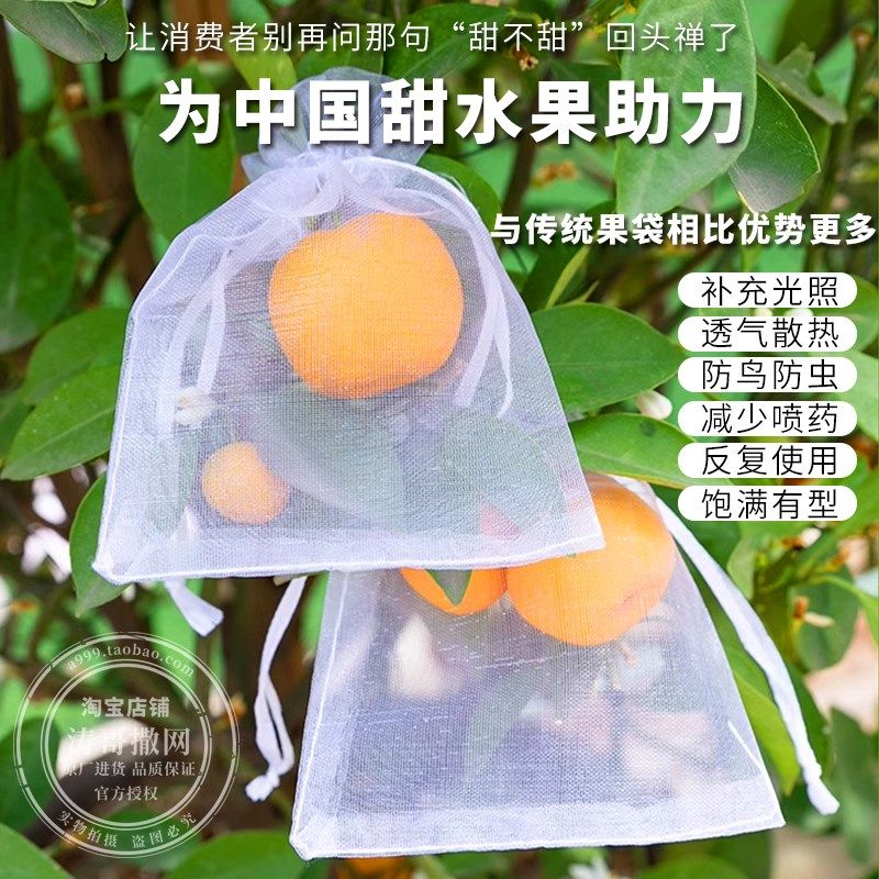 果树防虫网袋g防鸟纱网袋保护套葡萄袋无花果番套袋桃子套袋西瓜,鲜花速递/花卉仿真/绿植园艺,其它园艺用品,淘宝优惠券,粉丝福利购,淘宝优惠卷