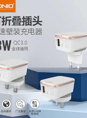 QC3.0快充单USBLDNIO