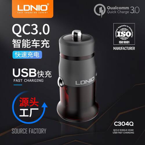 现代车载充电器汽车车充QC3.0点烟器插头单usb车用多功能手机快充