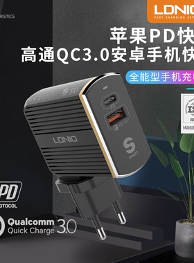 LDNIO力德诺A2502C 新款QC3.0+PD 快充家充 双USB插头旅行手机充
