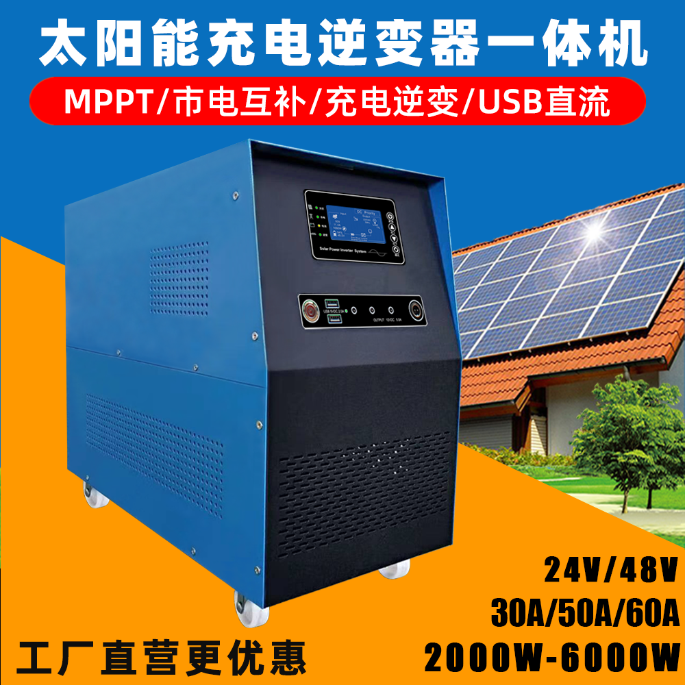 household 24V2000W Pure sine wave inverter 48v6000W solar energy Charging Inverter Integrated machinein the Car/Articles/Fitting/Refit , Car Audio/Car Electronics/Electric , Car Electronics/Electric , Inverter  category - from Buy2taobao.com to provide professional Taobao agent buy service