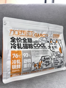 加西亚尚鲜系列全价鲜肉低温冷轧猫粮全龄段猫粮国宠冷轧粮耐斯科