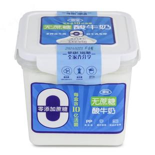 雪宝爆款方盒酸奶大桶装整箱老酸奶2斤牛奶益生菌早餐奶无蔗糖1kg