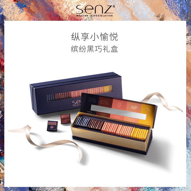 心之SENZ炫彩黑巧克力可可脂醇香管理期零食高饱腹圣诞节礼物200g