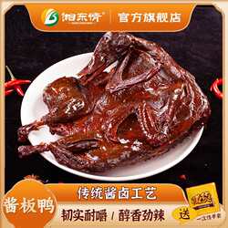 湖南攸县特产麻鸭香辣手撕酱板鸭全鸭一整只真空开袋即办公室零食