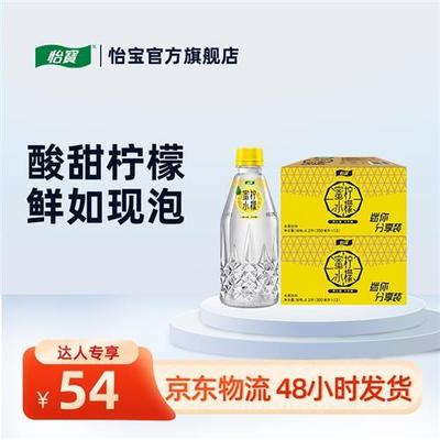 【达人专享】怡宝蜜水柠檬果汁饮料冰镇更好喝350ml*12瓶[2规格装
