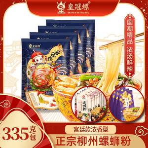 皇冠螺螺蛳粉335g*6包正宗柳州宫廷堂食广西特产食品实体门店味道