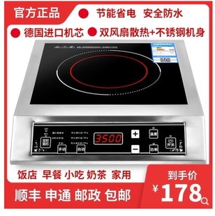 商用电磁炉正品 家用爆炒 平面家用3500W定时预约 旗舰大功率4200W