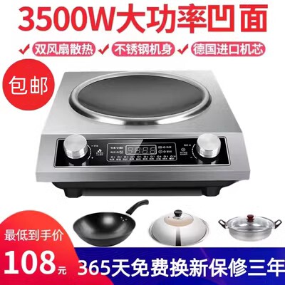 苏伯尓3500凹面纯铜不锈钢电磁炉