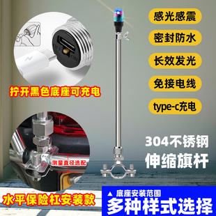 外卖电动摩托车越野汽车旗杆带感应充电灯伸缩车把保险杠车载装饰