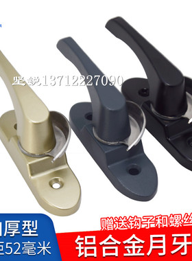 新款y09B铝合金窗月牙锁全铝推拉窗防盗锁扣老式塑钢门窗安全扣锁