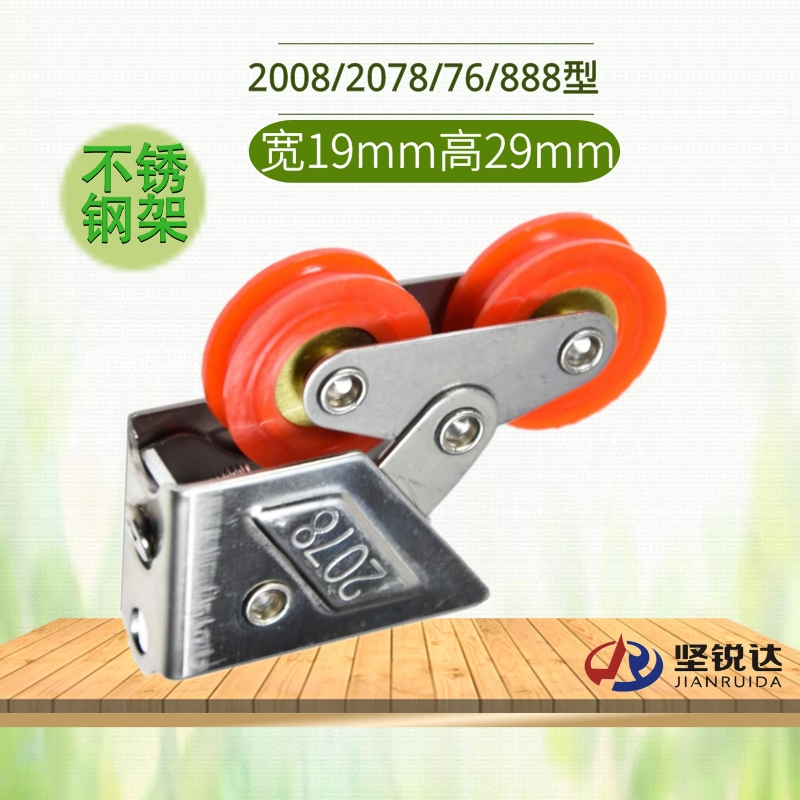 76型铝合金推拉门窗滑轮广铝2078铜心双轮新款2008型窗户下轨道轮