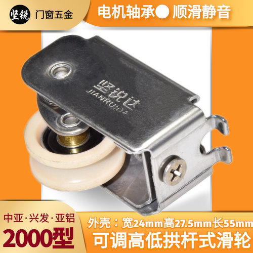 不锈钢门窗滑轮坚锐达质量有保证