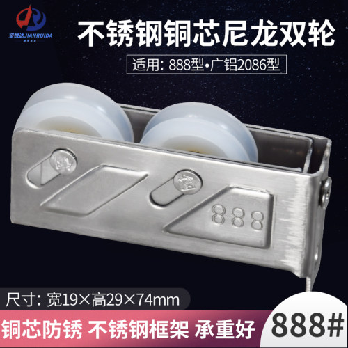 凤铝888铝合金滑轮卫浴推拉门导轨双轮老式80全锈防锈铜芯双滚轮