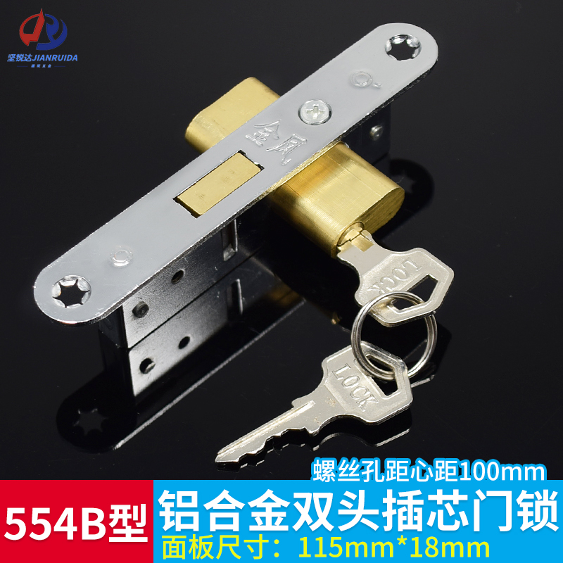 老式双头锁金凤554大队长全铜芯