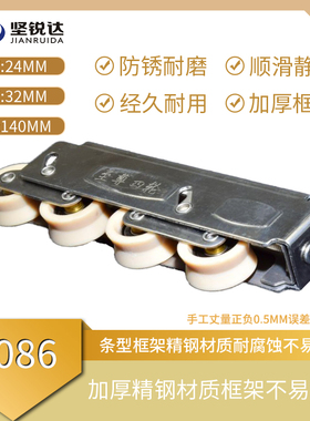 三角轨款2086型移门四轮不锈钢超顺滑静音轴承滚轮条形推拉门滑轮