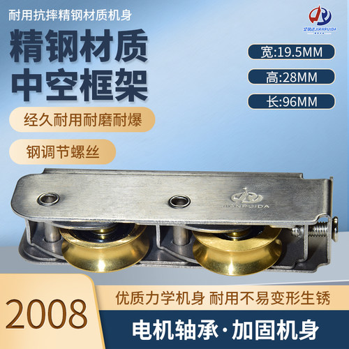 不锈钢滑轮坚锐达铜轮