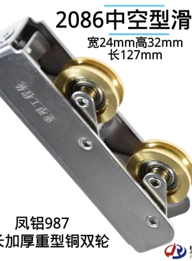 2086型铝合金门窗滑轮平移门滚轮987推拉门双轮不锈钢双铜轮