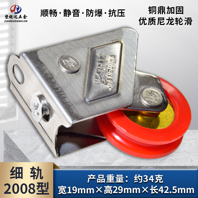 不锈钢铝合金窗滑轮耐磨推拉顺畅