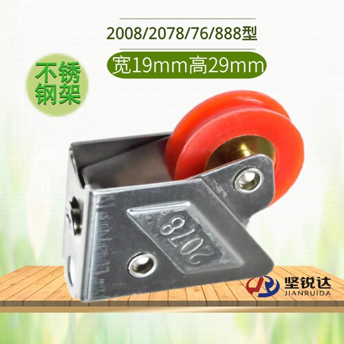 不锈钢轨道滑轮2078窗户滚轮