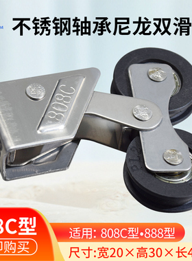 坚锐达808C门窗滑轮不锈钢架铝合金滑轮轴承滚轮推拉窗户红色双轮