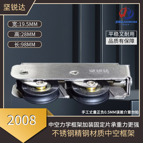 坚锐达不锈钢工程双轮承重可调型