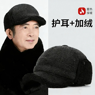 老年人帽子男款冬款保暖加绒加厚东北防寒老人实用礼物送爷爷爸爸