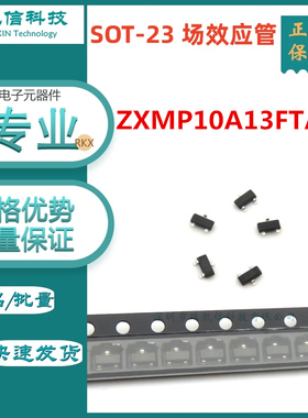 ZXMP10A13FTA 场效应管MOSFET 625mW 100V 600mA 1个P沟道 SOT-23