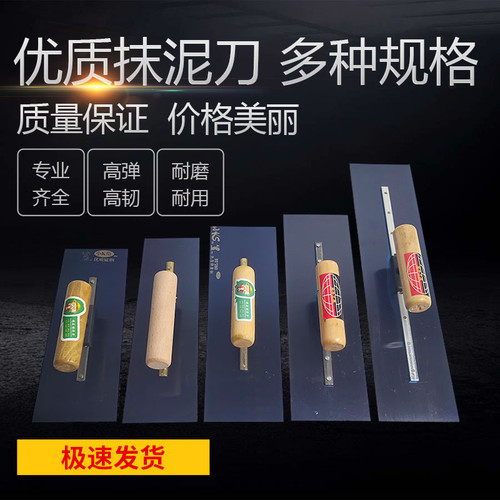 蓝钢抹子抹泥刀刮大白工具