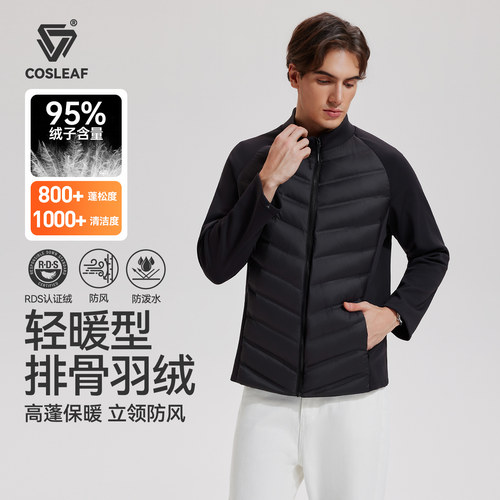 运动羽绒服男秋冬内胆修身防寒轻薄跑步高蓬速热保暖休闲外套夹克