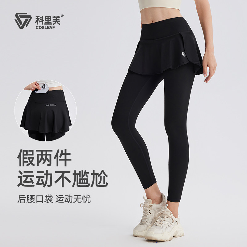 科里芙健身长裤女假两件跑步高腰防走光速干大口袋运动瑜伽长裤裙,运动服/休闲服装,健身裤,淘宝优惠券,粉丝福利购,淘宝优惠卷