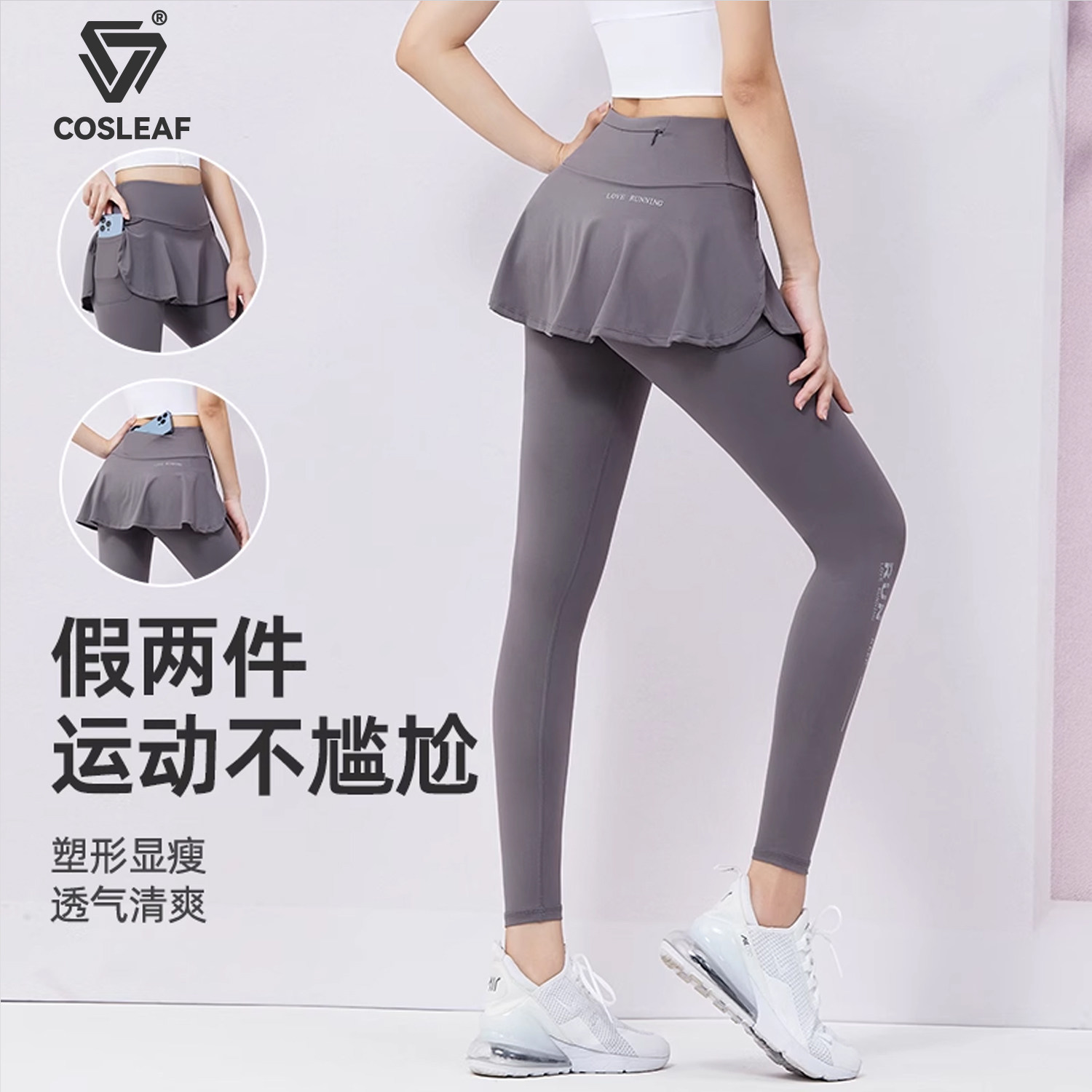 假两件运动长裤女高腰提臀防走光晨跑步速干瑜伽裤裙羽毛球健身裤