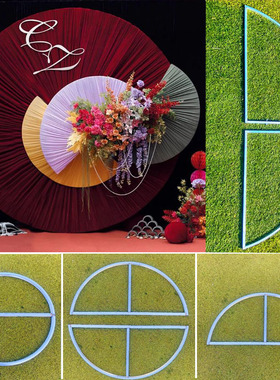 婚庆圆环铁艺半圆框架扇形弹力布骨架婚礼舞台装饰布幔圆形褶皱架