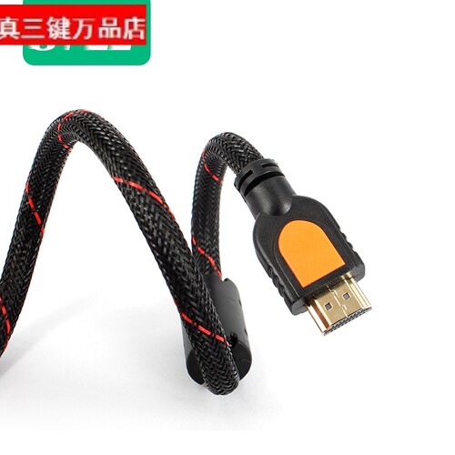 HDMI线高清线1.4版hdim电脑电视数据连接线1.8米3米5米10米15米