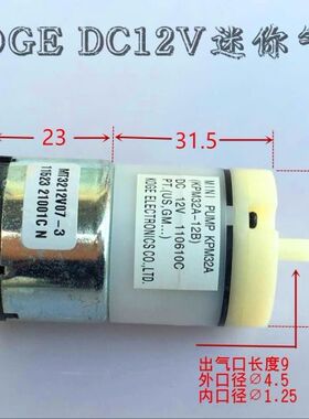 精品好用耐用迷你气泵DC12VKPM32A‐12B充气泵医疗器械家用电器