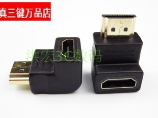 标准HDMI公对母直角弯头90度支持3D电视用HDMI拐弯转接头