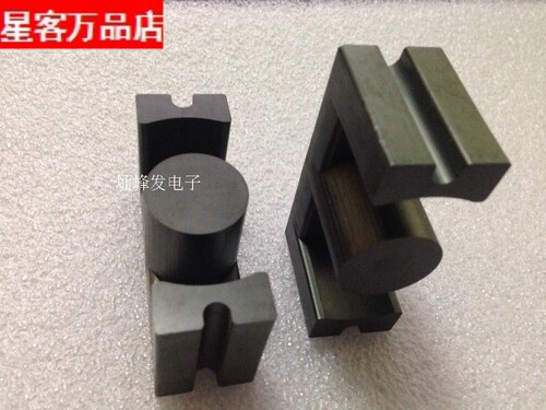 星客EC70铁氧体磁芯 中柱直径25mm  外长70mm  内长27mm  厚25mm