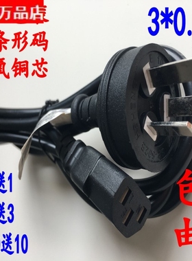 适用PA241W 2190UXP VE2701XG显示器屏电源线3脚插头电线插线3孔