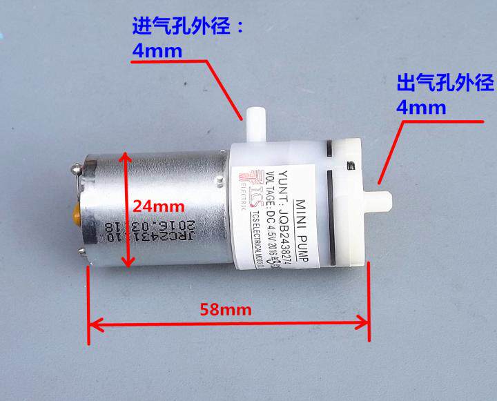 微型真空泵 自吸吸奶器370负压气泵静音 适合直流3V 3.7V 4.5V 5V