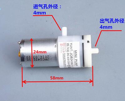 微型真空泵 自吸吸奶器370负压气泵静音 适合直流3V 3.7V 4.5V 5V