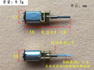 精品【拆机货】N20减速电机 直流1.5-6V 3V 950转 特殊轴