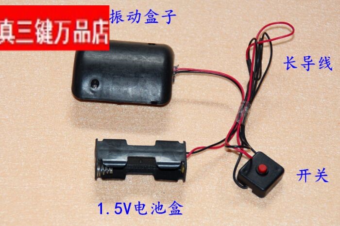 【自带开关和电池盒】260按摩器震动马达/ 电机  养殖青蛙喂食器