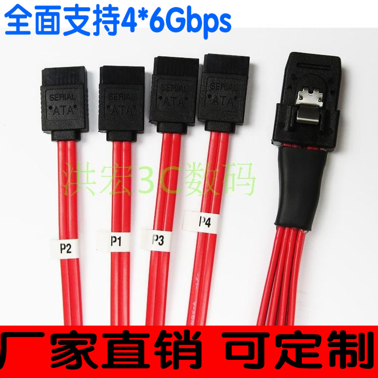 精品1分4Mini SAS线SFF8087转4SATA 6Gb数据线1米50CM一转四SAS线