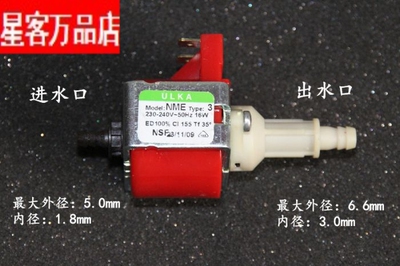 特价正品 意大利 230-240V ULKA 电磁泵NME  16W 微型水泵好用