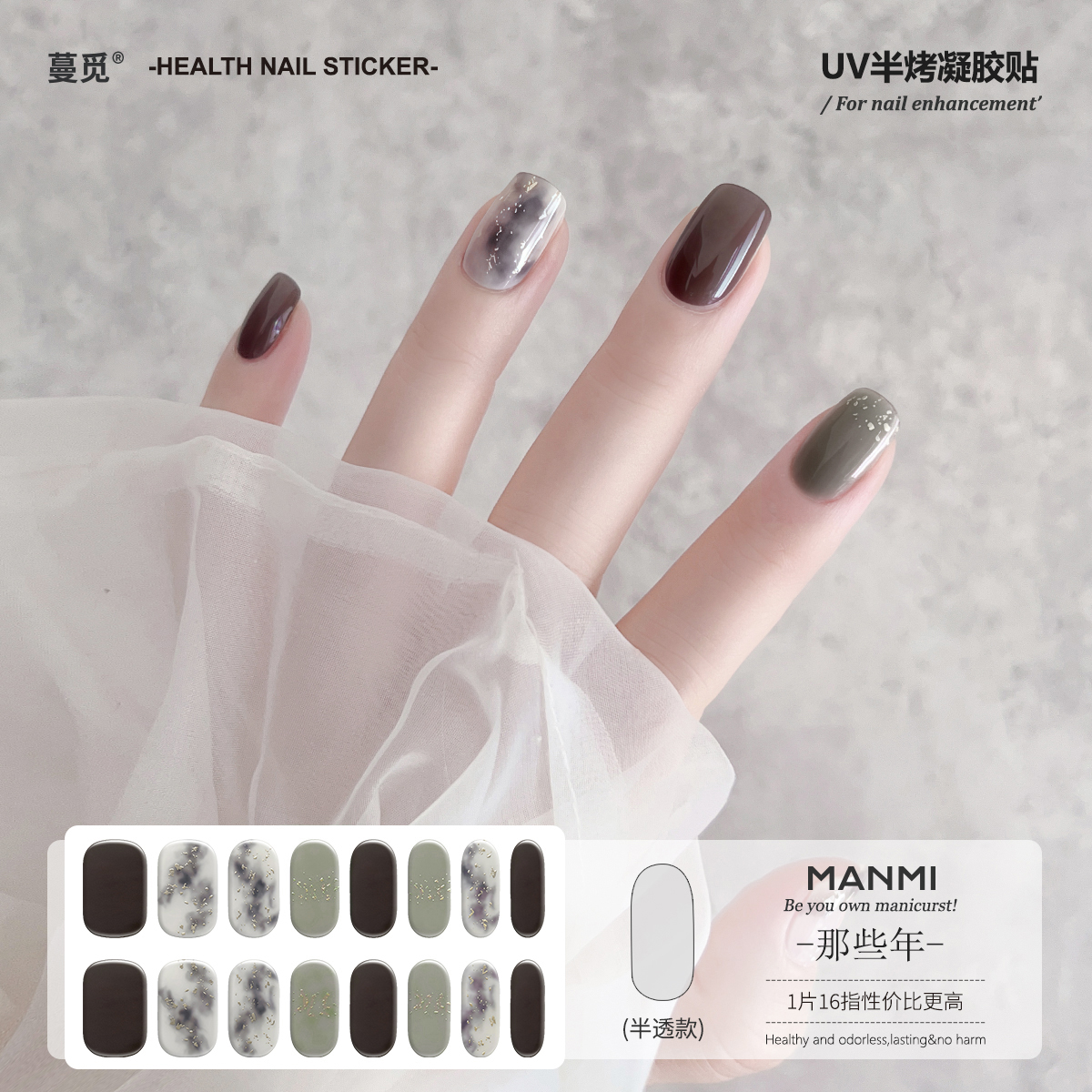 【蔓觅】那些年uv指甲贴烤灯变硬半固化烤灯美甲贴片无毒非穿戴甲