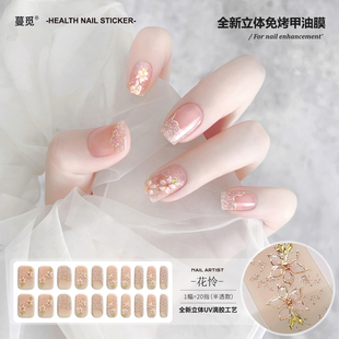 【蔓觅】金丝珐琅花朵免烤指甲贴纸全贴甲油膜5D饰品超薄美甲贴片