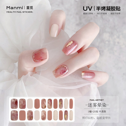 uv指甲贴二代美甲光疗凝胶甲片