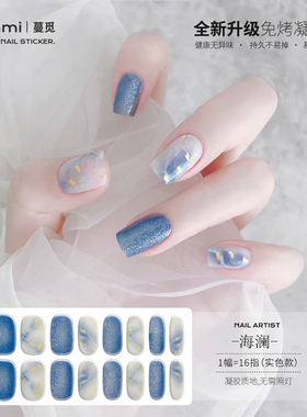 【蔓觅】相柳海蓝色猫眼免烤凝胶美甲贴无需照灯凝胶质感指甲贴片