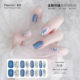 蔓觅 相柳海蓝色猫眼免烤凝胶美甲贴无需照灯凝胶质感指甲贴片