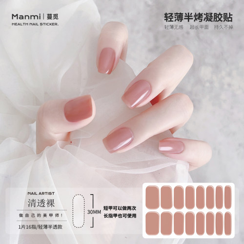 纯色uv指甲贴二代半固化美甲贴